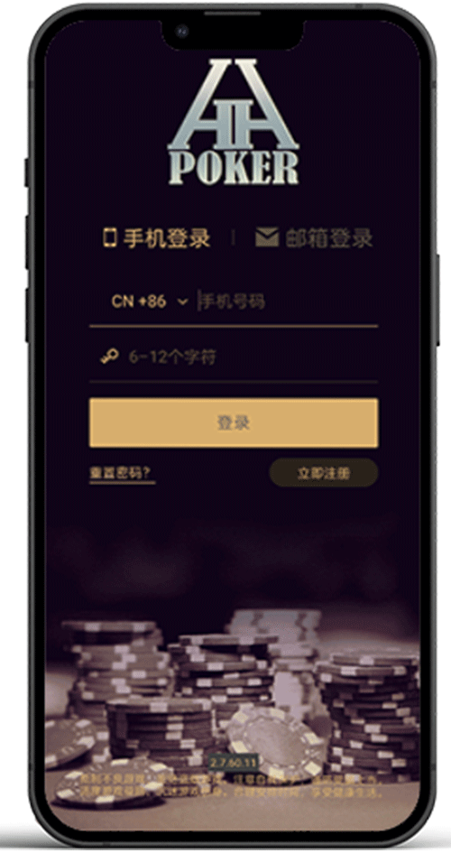 HH德州 客服与安装界面
